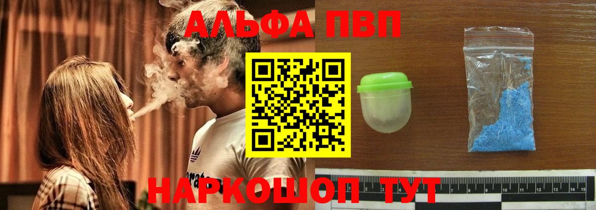 Альфа ПВП СК Чапаевск