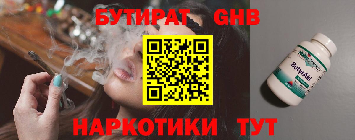 Чапаевск  Бутират бутик  Вход с VPN 