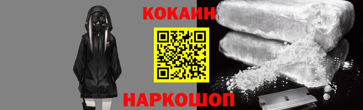 Чапаевск  COCAIN 99%  Вход с VPN  продажа наркотиков  КОКАИН FishScale 