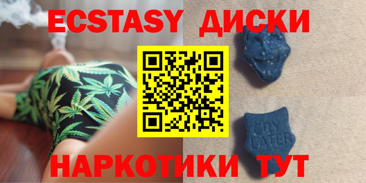 ЭКСТАЗИ  Экстази 280мг  Вход с VPN  Чапаевск  MEGA как войти  ЭКСТАЗИ 280 MDMA 