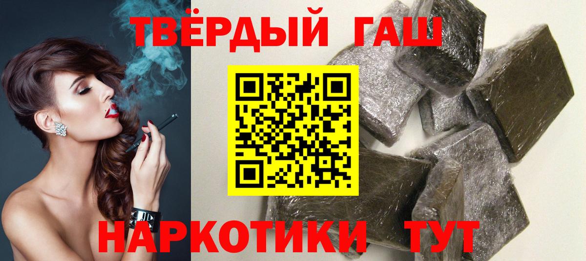ГАШИШ hashish  Вход с VPN  Чапаевск  Гашиш  Гашиш VHQ 