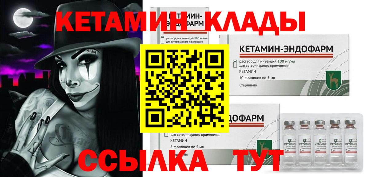 Чапаевск  Кетамин VHQ  Вход с VPN  Кетамин ketamine 