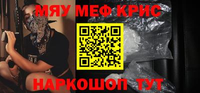 MESCALINE Наро-Фоминск