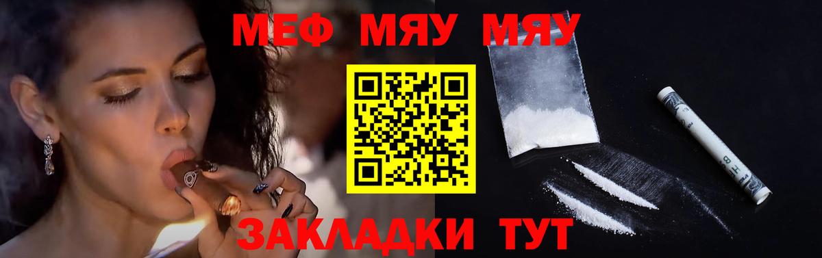 Мефедрон Чапаевск