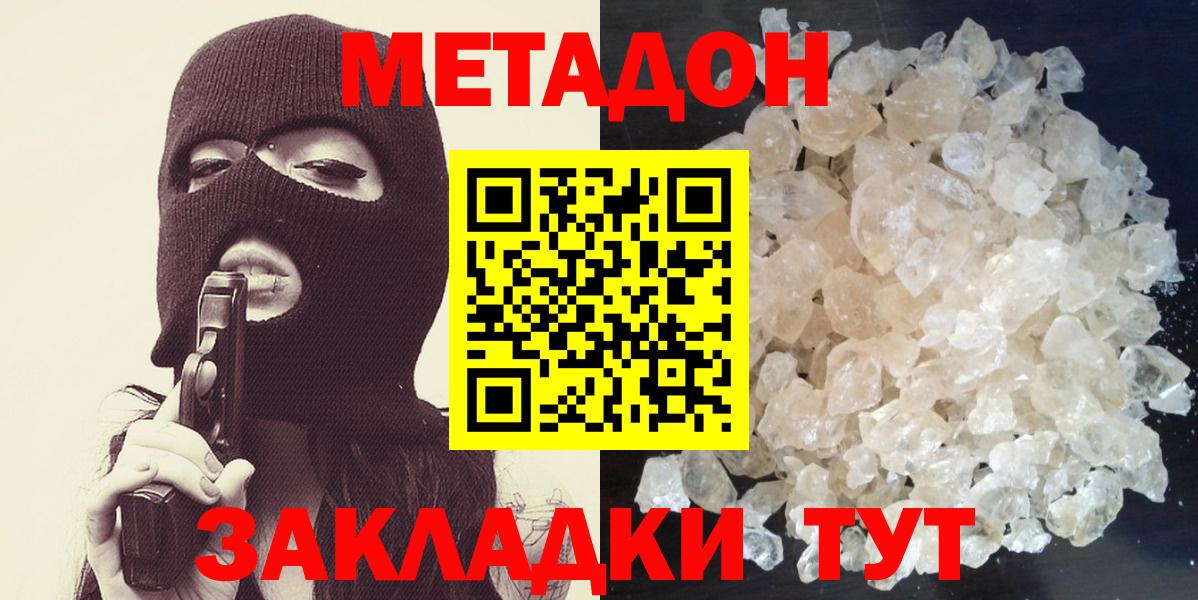 МЕГА ТОР  Метадон мёд  Чапаевск  Вход с VPN  МЕТАДОН мёд 