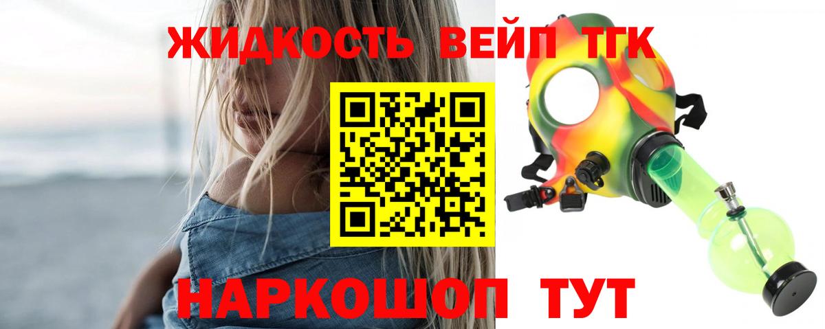 ТГК THC oil Чапаевск